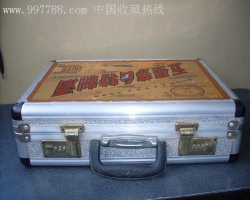 五星茅台手提箱-au1726234-酒标-加价-7788收藏__中国收藏热线