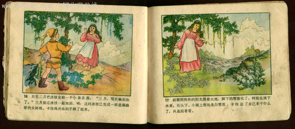 老版彩色连环画残本《十二个月》