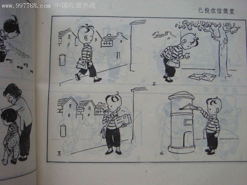好孩子【张乐平绘画】