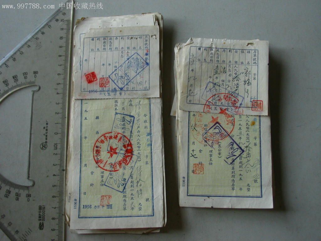 55年江苏武进县***信用合作社"定期存单+存根"105组210张合售