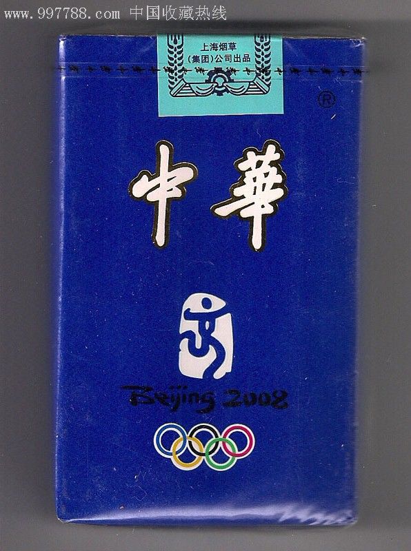 中华蓝色,奥运纪念实物