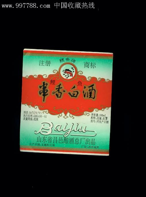 串香白酒,少