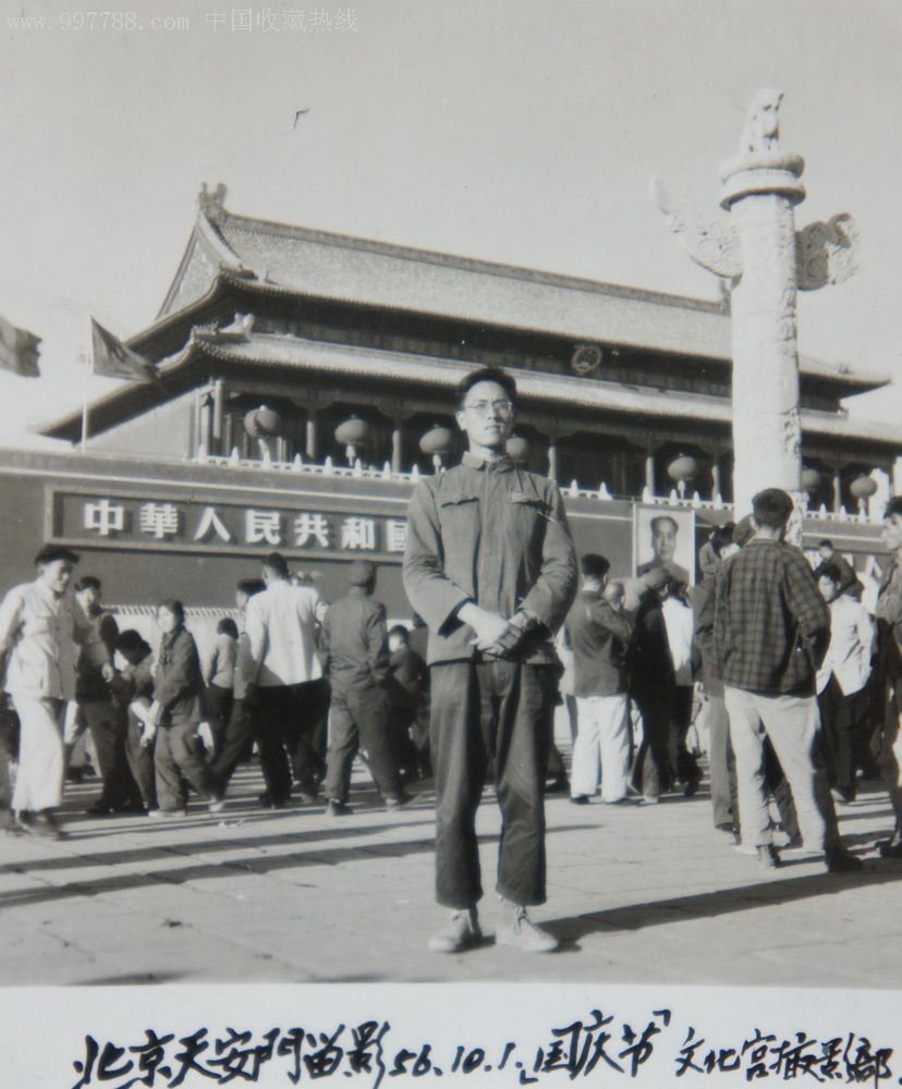 56年国庆节,天安门留影.5.6*6,老照片【幸福时代】_第2张