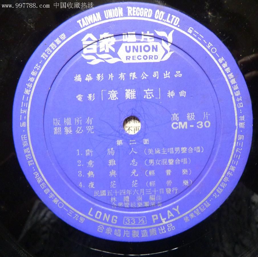 台湾最经典老电影歌曲《美黛:意难忘(国语)》