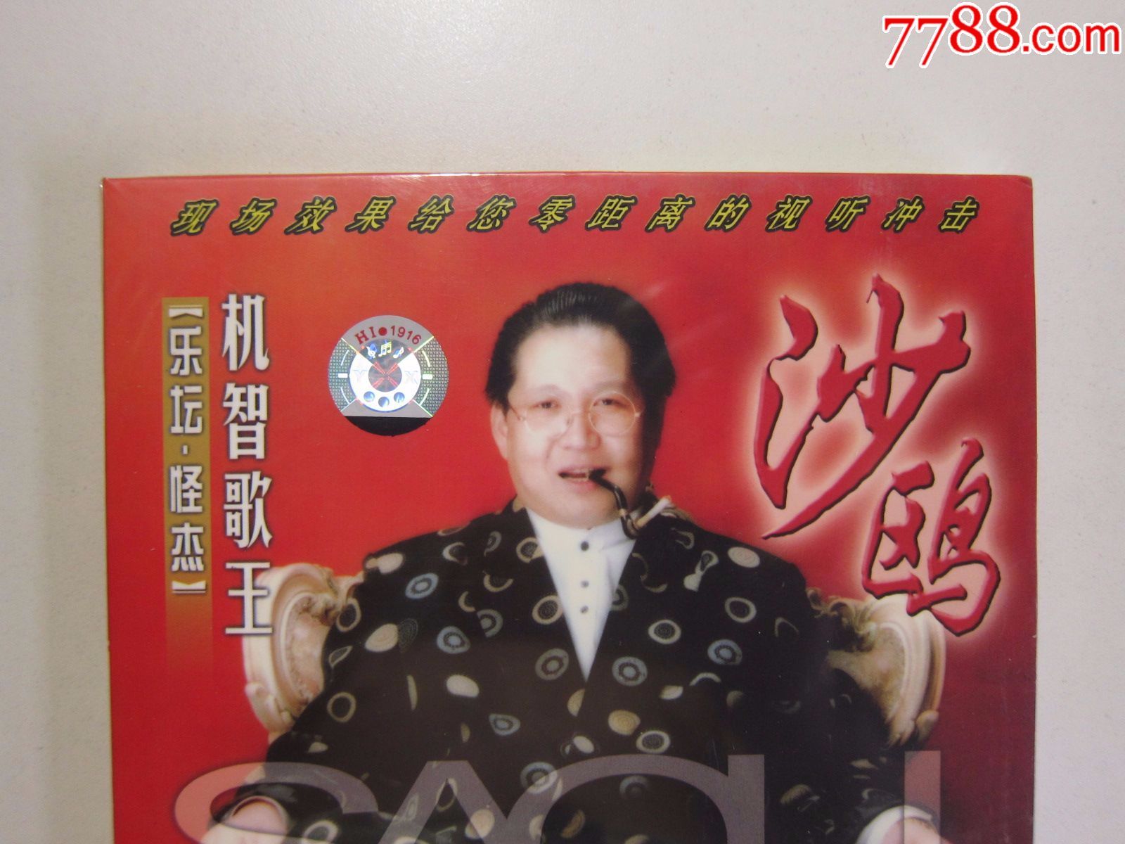 cd光盘,沙鸥,机智歌王,全新未拆封