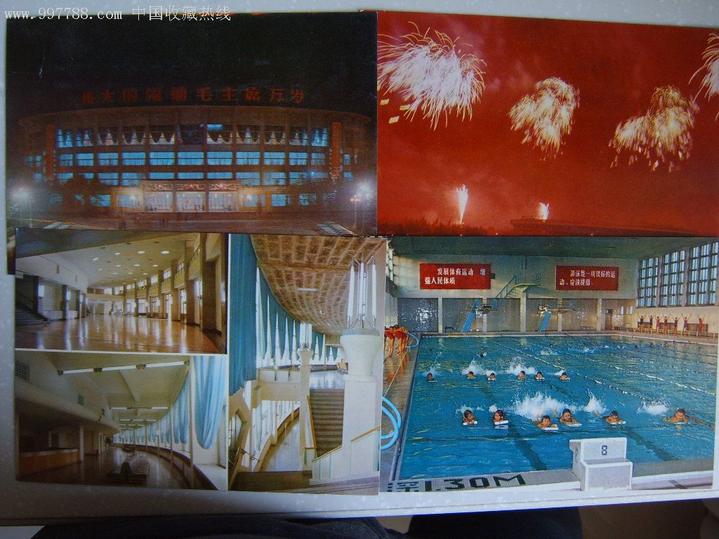 北京工人体育场【中英文摄影画片一套】