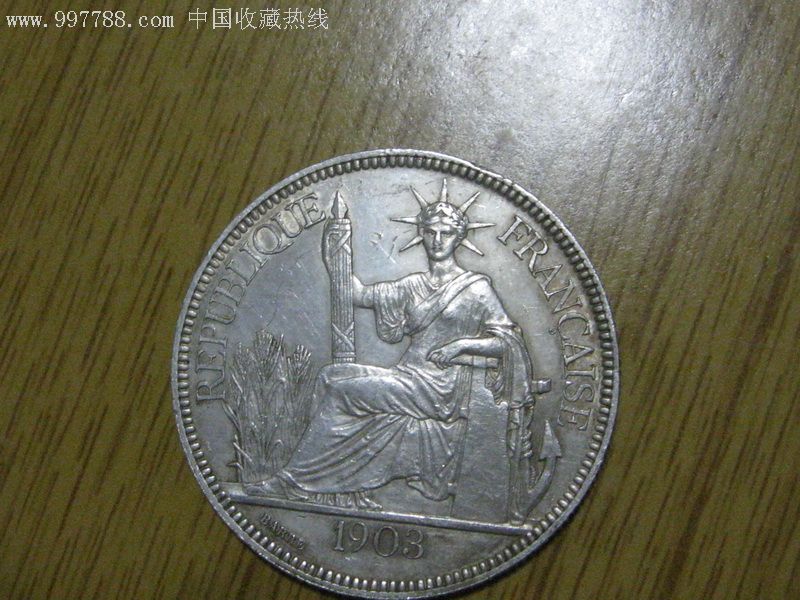 1903年坐洋一枚