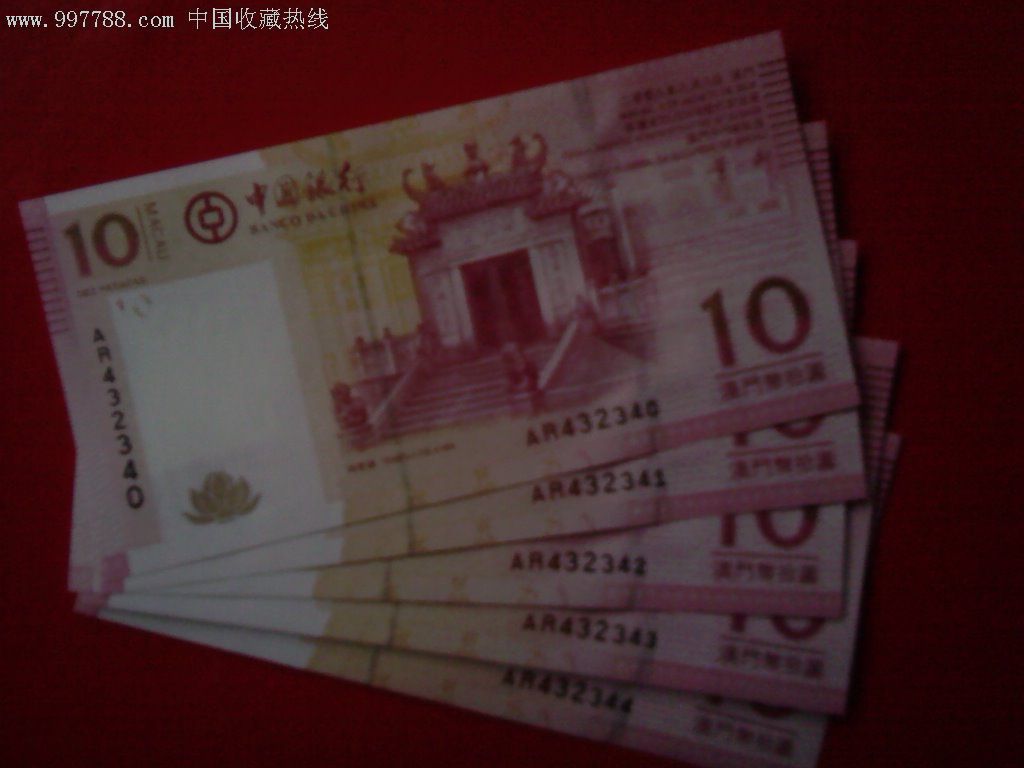 澳门钱币五连号-zc1609809-港澳台钱币-加价-7788收藏