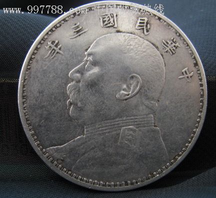袁大头,极美品,中华民国三年