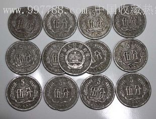 1955年5分五分伍分硬币分币