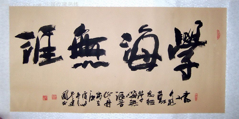 开业酬宾【不倦斋】省书协名家◆吴建国,精裱4尺书法,赠证书02