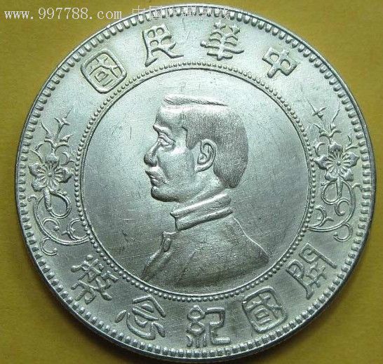 真银高仿小头下五星银币银元银圆
