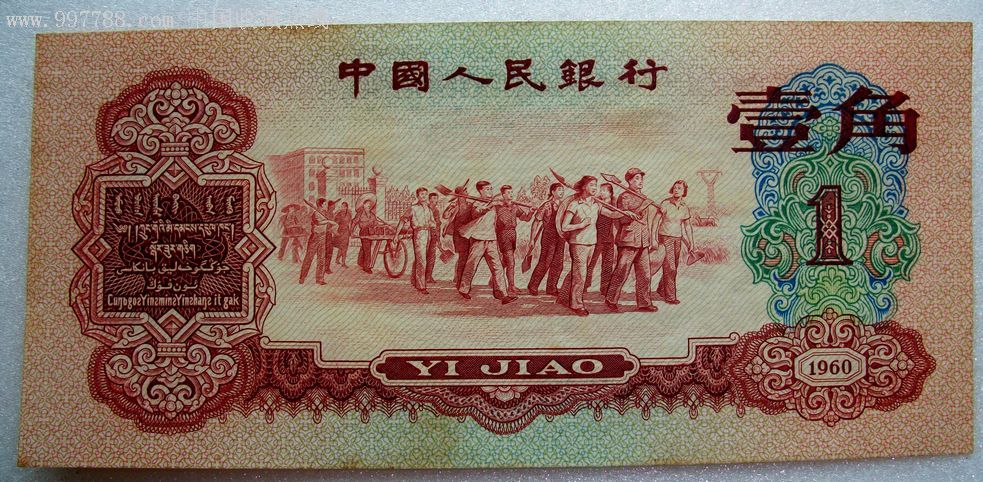 枣红一角2张连,尾号678和679