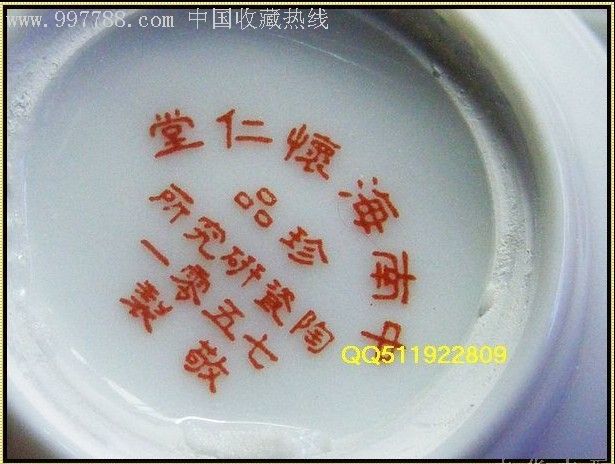 中南海怀仁堂珍品茶具一套