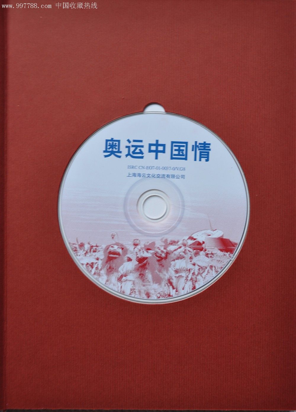 奥运中国情册子