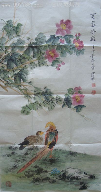 芙蓉锦鸡图_第1张