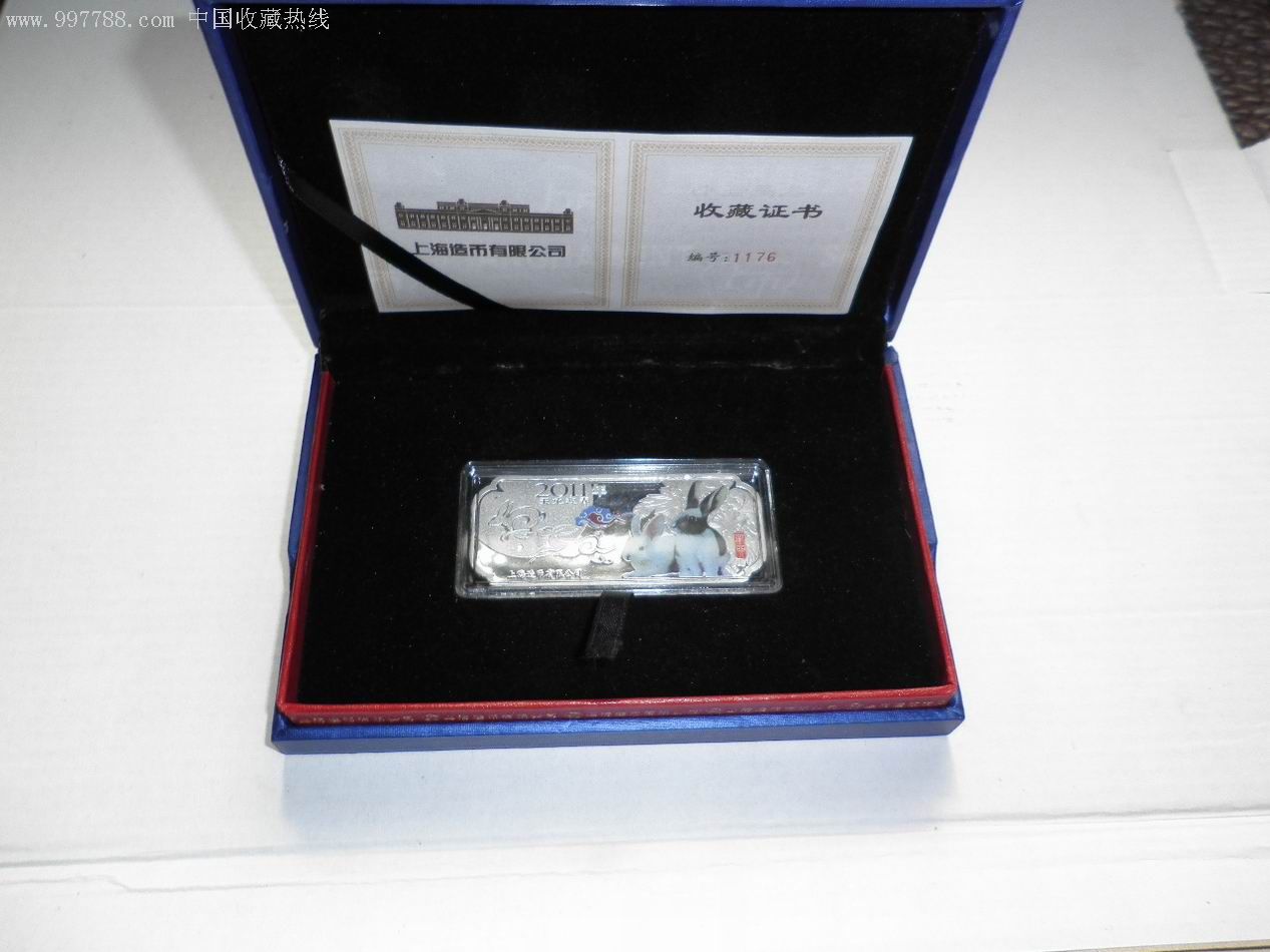 2011年兔年贺岁银条50克,带收藏证书.
