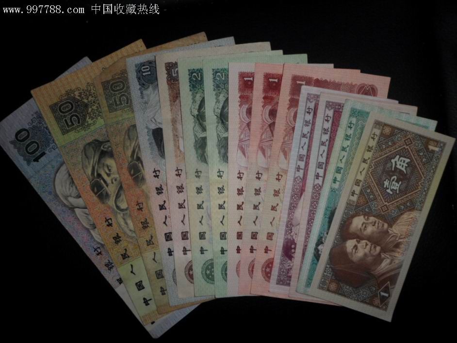 四版人民币大全差80年100元