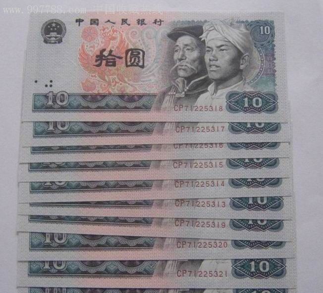 8010cp首发冠号9张连号,绝品!