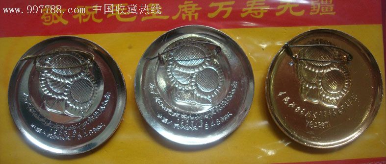 7848*队原套套章