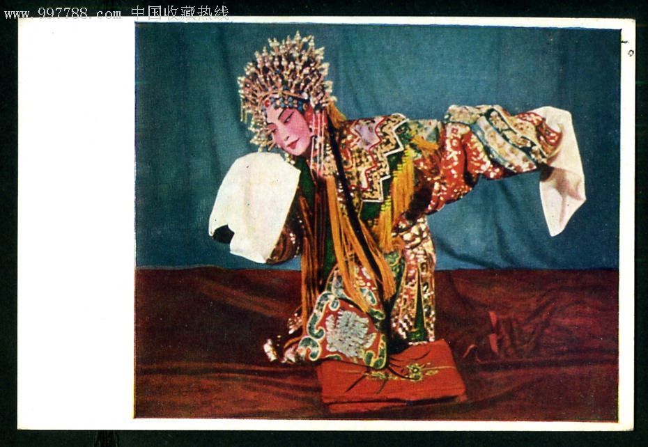 1957年邮电部发行美17《名胜,戏曲》之"梅兰芳-贵妃醉酒"邮政明信片