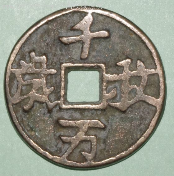 千秋万岁国太仁安