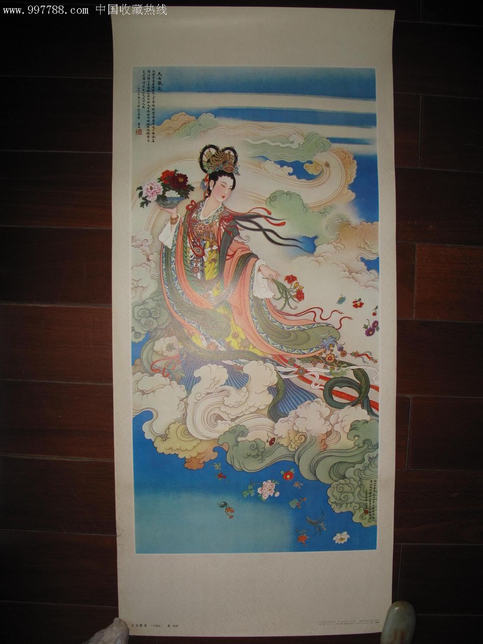 天女散花-zc2196314-年画/宣传画-加价-7788收藏