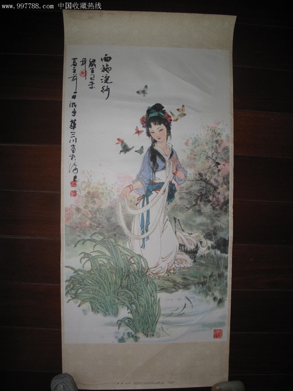 西施