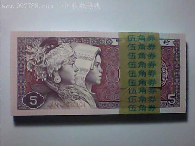 80年伍角中国红强荧光冠号xn一刀
