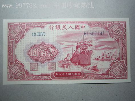 第一套人民币小全套