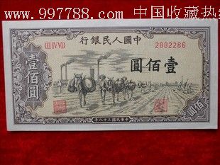 全新第一套人民币100元壹佰圆驮运一百元