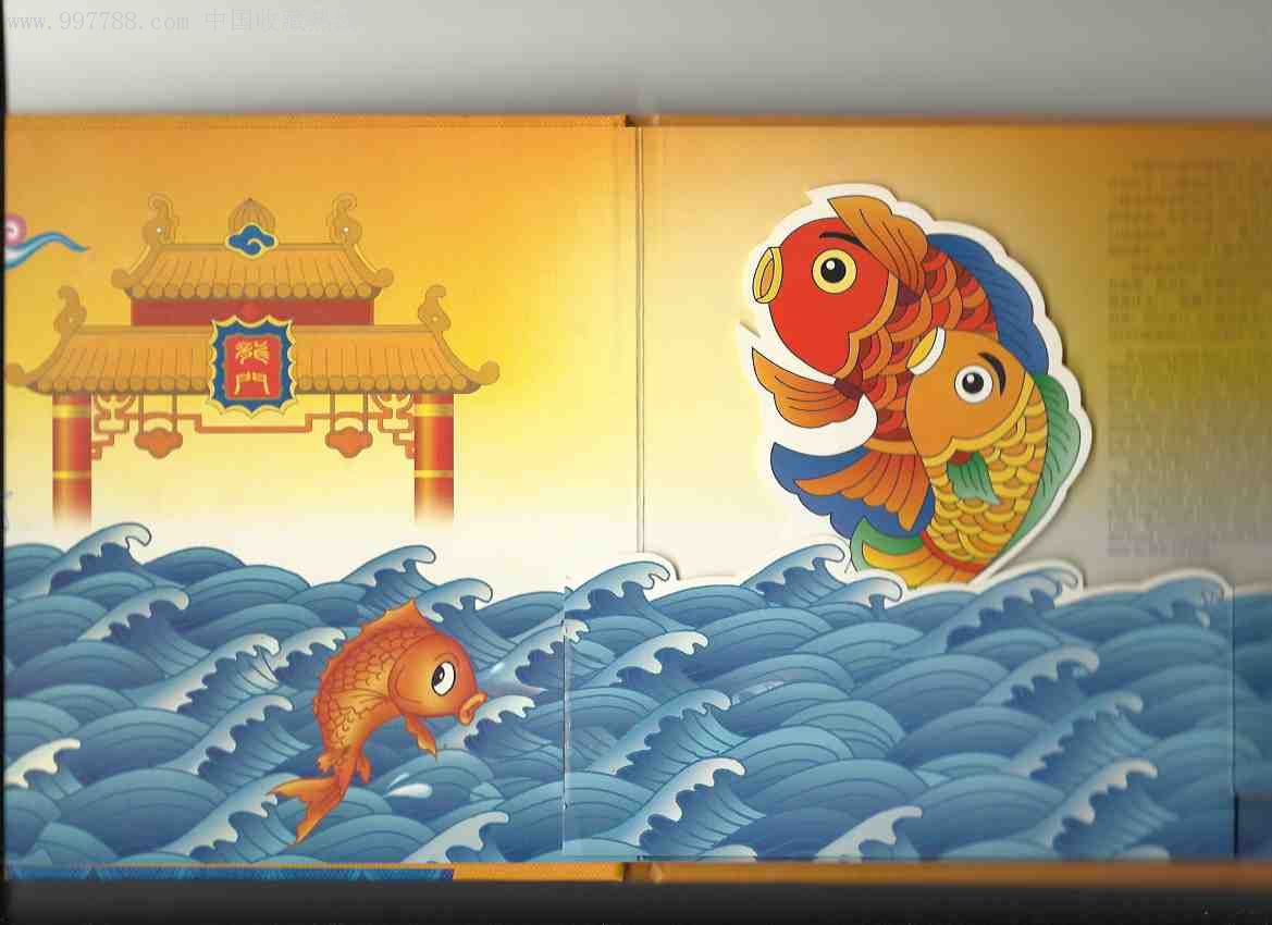 小鲤鱼跳龙门电影