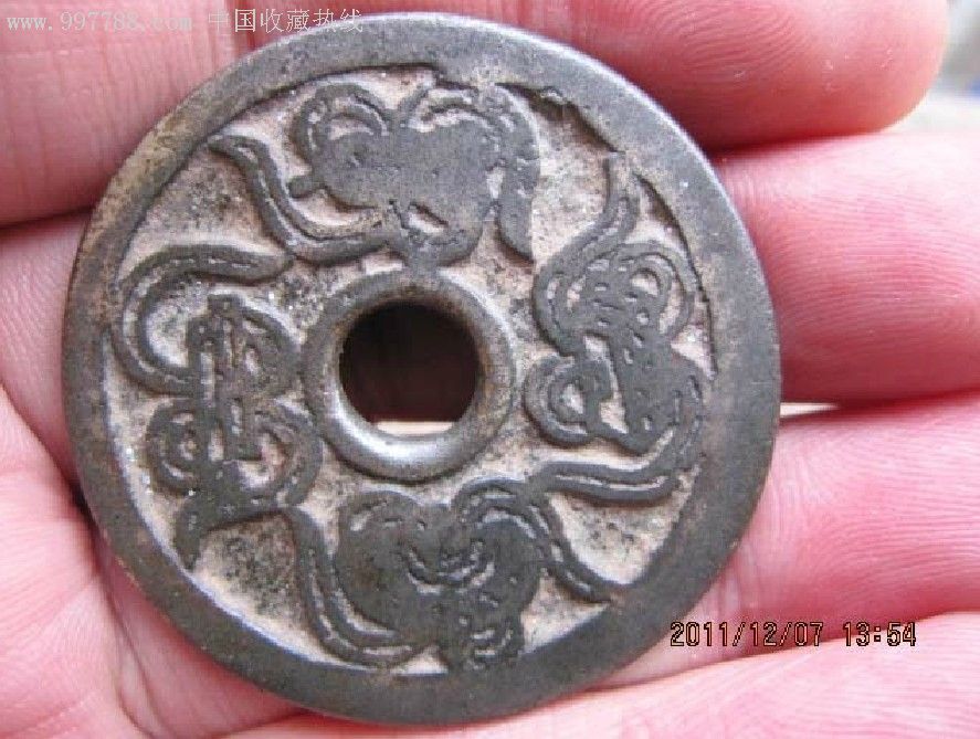 清代金玉满堂长命富贵暗八仙圆孔花钱