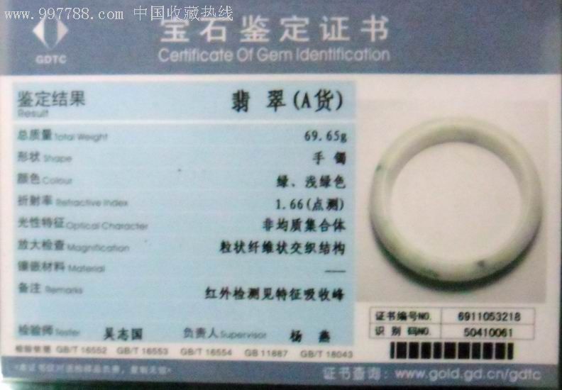 天然翡翠手镯,a货飘花(国家级证书)