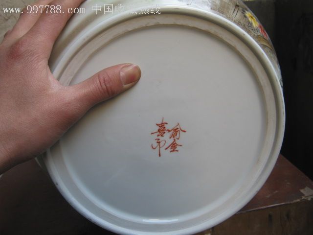 花瓶名家俞金喜全家福大号坛-收藏证书