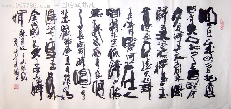 开业酬宾亲自经营【不倦斋】中国书法家协会会员◆吴建国,4尺书法