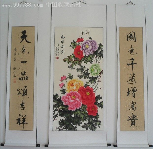 牡丹中堂画对联国色天香增富贵天香一品颂吉祥
