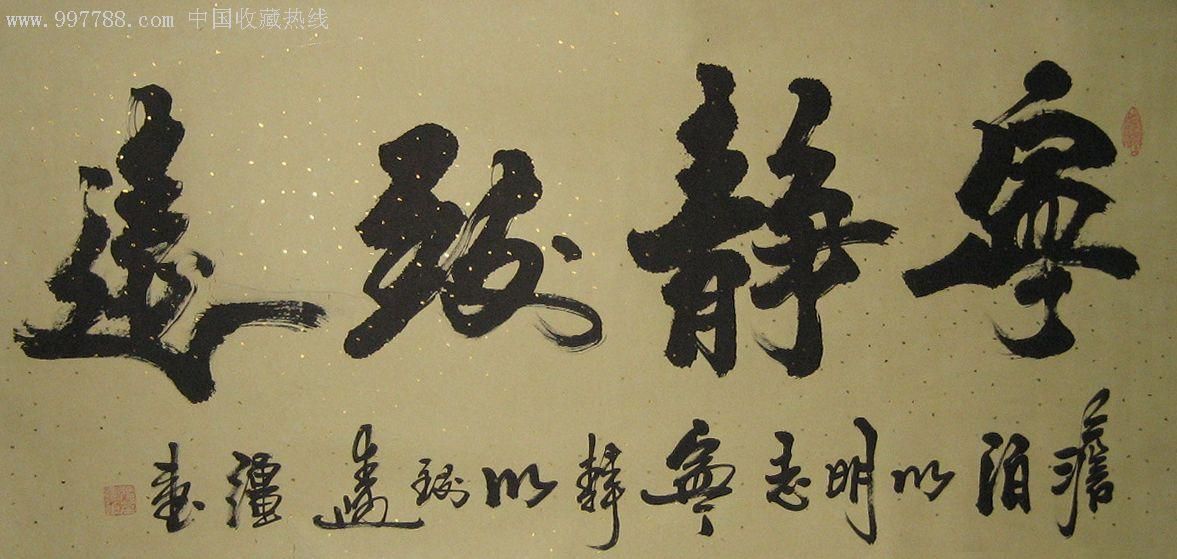 宣纸,, 简介: 强望,龙墨轩主人,祖籍陕西西安,现为陕西省书法家协会