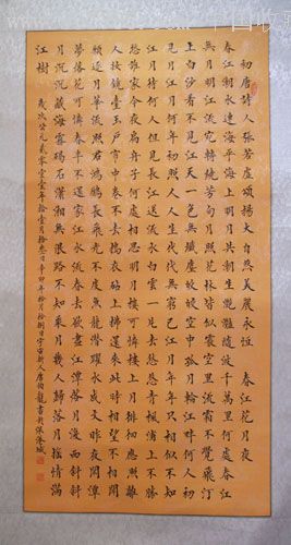 《春江花月夜》