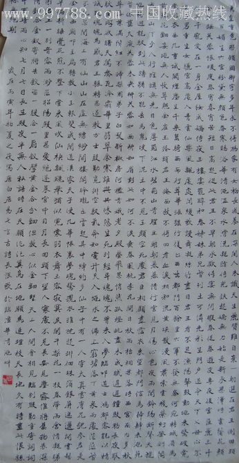 著名书法家胡怀年《长恨歌》