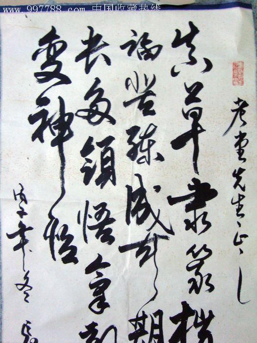 著名书法家张保国《书法法则》
