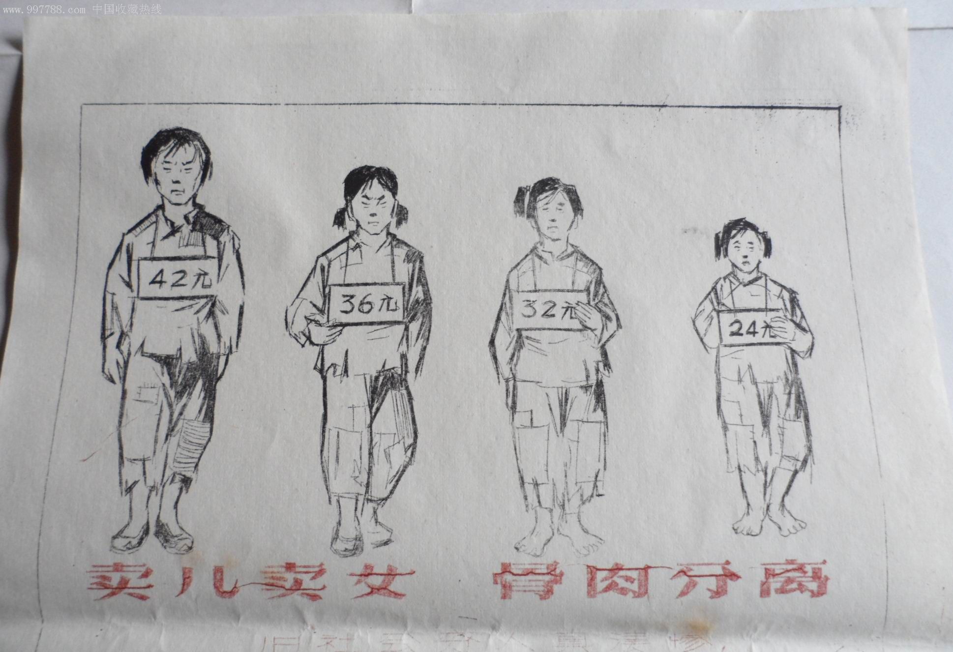 解放前如皋县各地地主剥削阶级惨无人道的罪恶