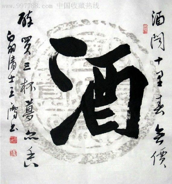 店内编号:9808*08*08 品种: 书法原作-书法原作 属性: 毛笔书法原作