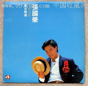 张国荣夏日精选黑胶lp95新