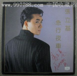 亲笔签名张立基急行夜车黑胶唱片lp送大海报