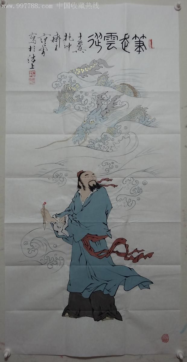 范曾作品(专用纸仿品带水印)