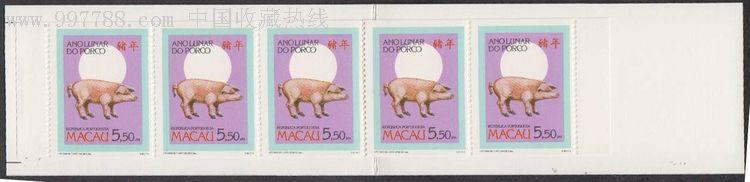 十二生肖小本票全集中国香港澳门台湾12生肖邮票大全套合订本