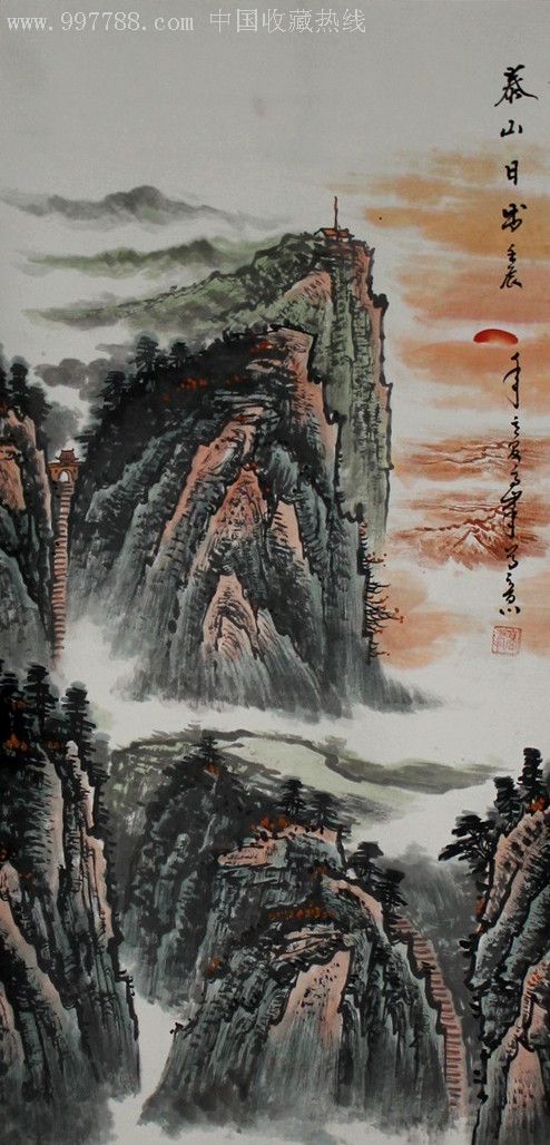 中国画研究院教授,山东美协会员"高峰"山水画《泰山日出》