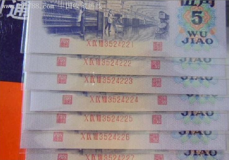 标准十连五角补号097带豹子号222