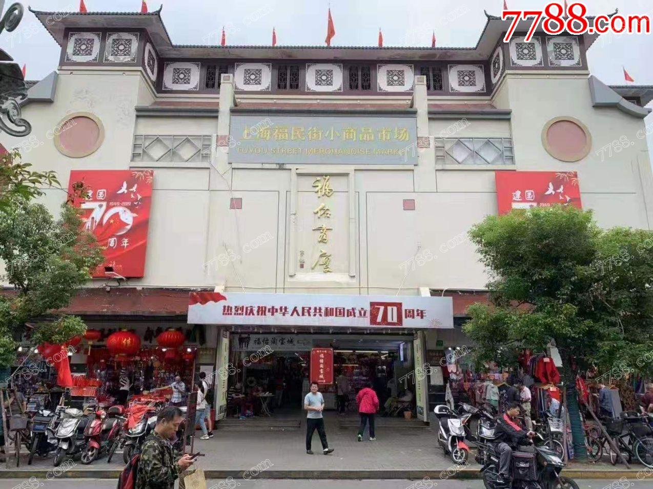 上海城隍庙藏宝楼_古玩城图片(第1张)